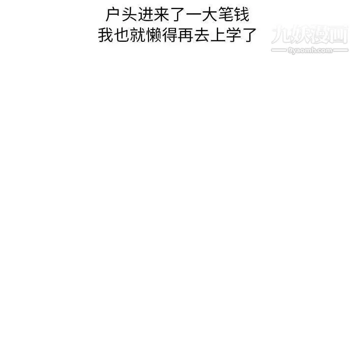 我的继母是寡妇 - 第52话-最终话（完结） - page 109