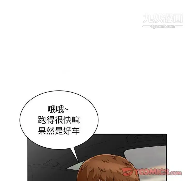 我的继母是寡妇 - 第52话-最终话（完结） - page 111