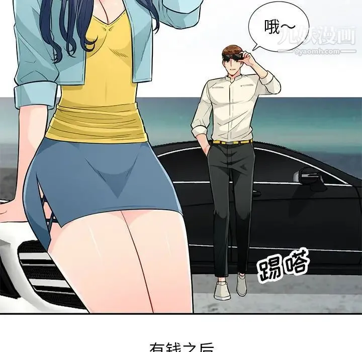 我的继母是寡妇 - 第52话-最终话（完结） - page 114