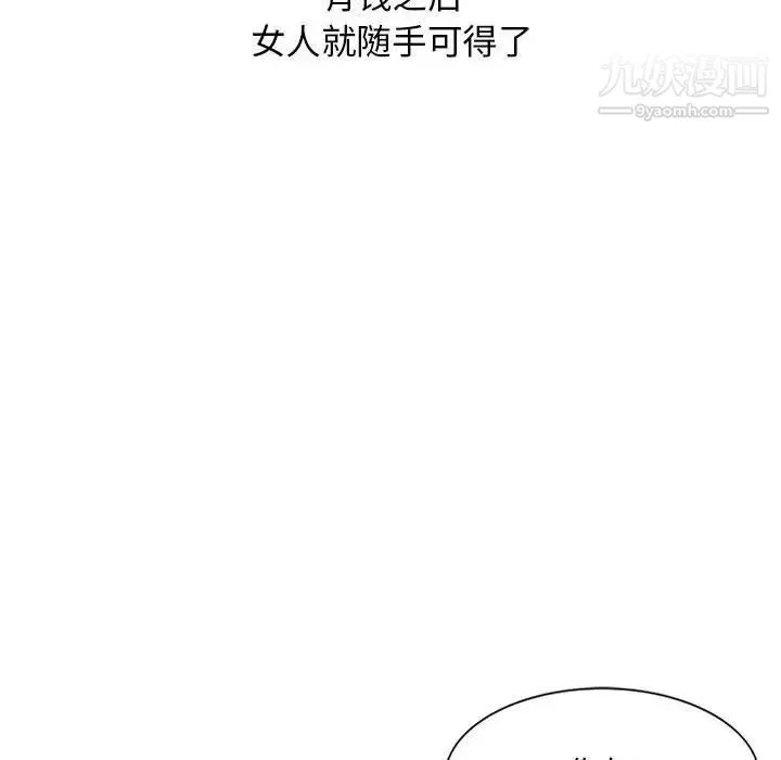 我的继母是寡妇 - 第52话-最终话（完结） - page 115