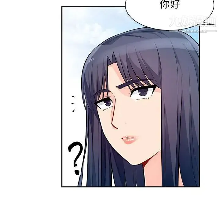 我的继母是寡妇 - 第52话-最终话（完结） - page 116