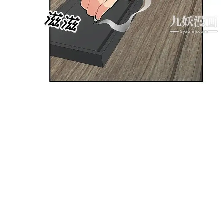我的继母是寡妇 - 第52话-最终话（完结） - page 128