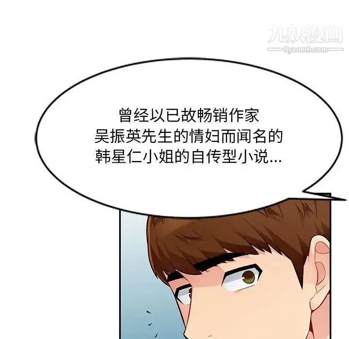 我的继母是寡妇 - 第52话-最终话（完结） - page 131