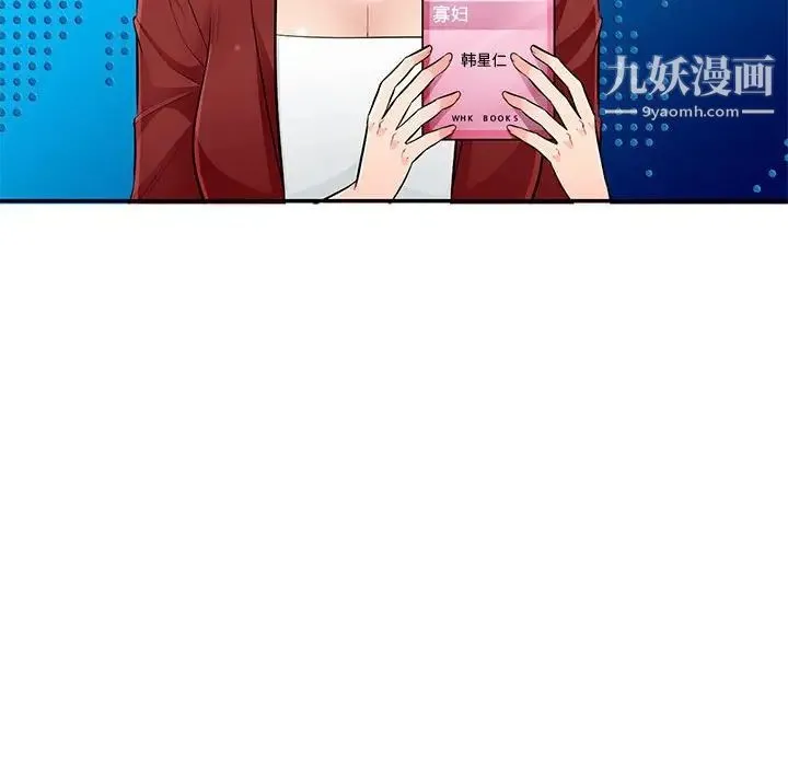 我的继母是寡妇 - 第52话-最终话（完结） - page 134