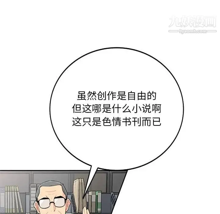 我的继母是寡妇 - 第52话-最终话（完结） - page 137