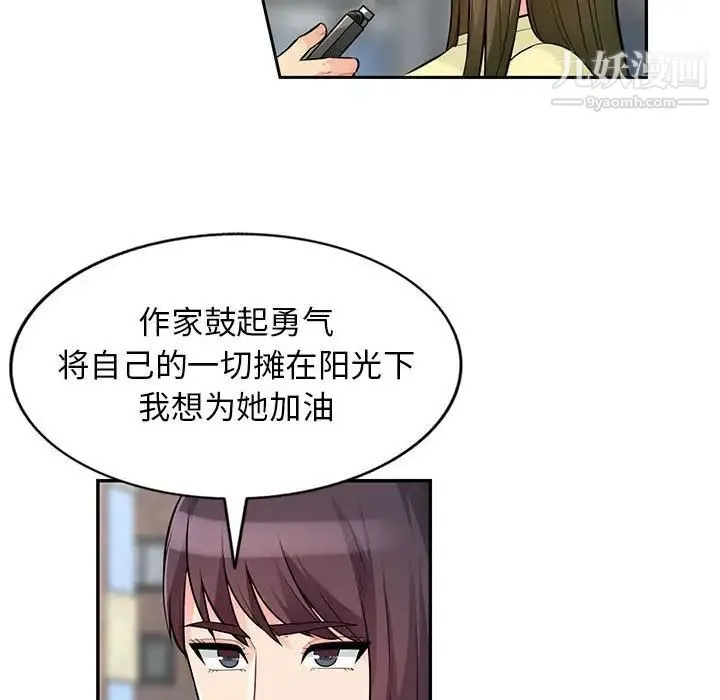 我的继母是寡妇 - 第52话-最终话（完结） - page 139