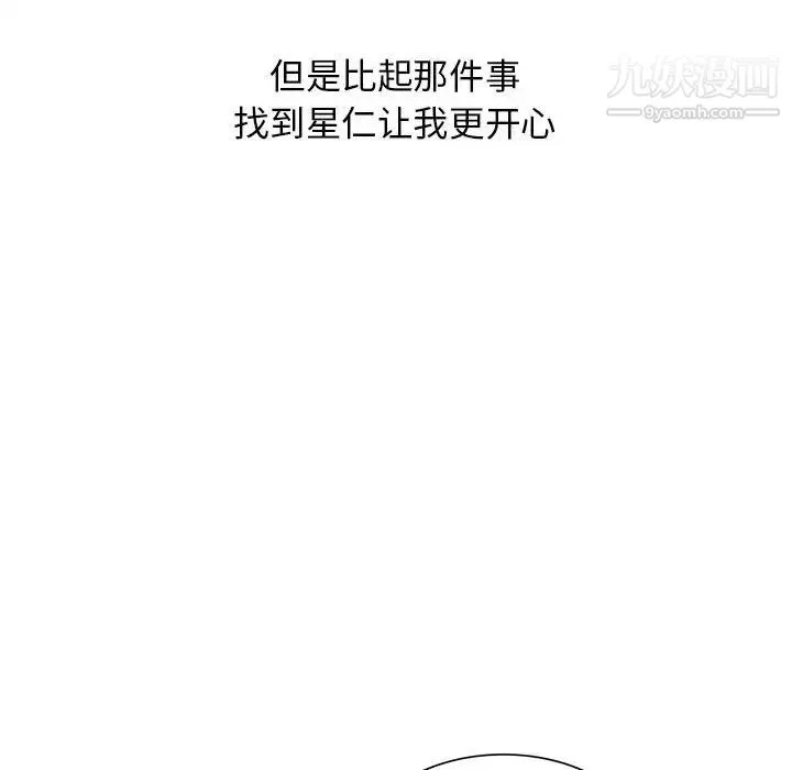 我的继母是寡妇 - 第52话-最终话（完结） - page 150