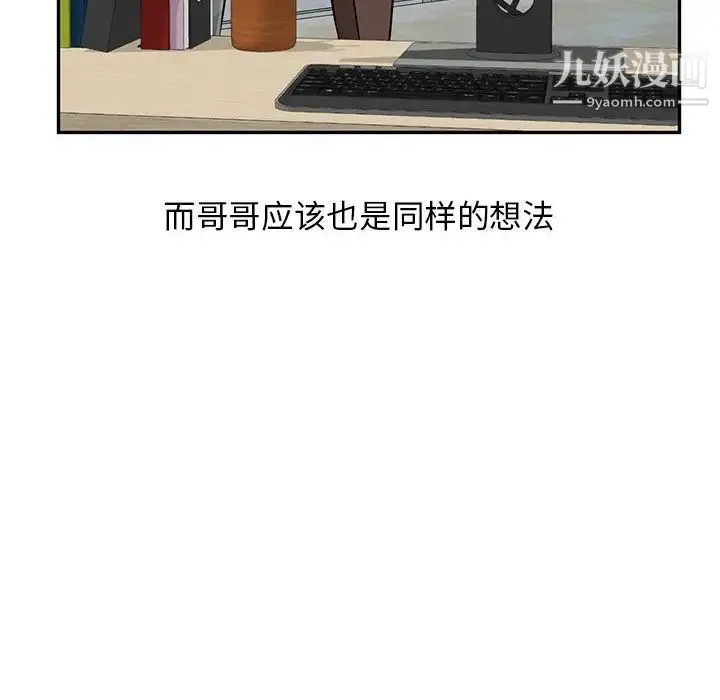 我的继母是寡妇 - 第52话-最终话（完结） - page 152