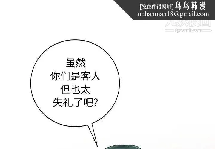 我的继母是寡妇 - 第23话 - page 1