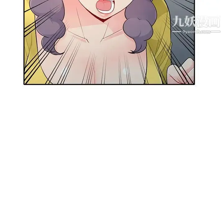 我的继母是寡妇 - 第23话 - page 6