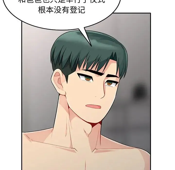 我的继母是寡妇 - 第23话 - page 10