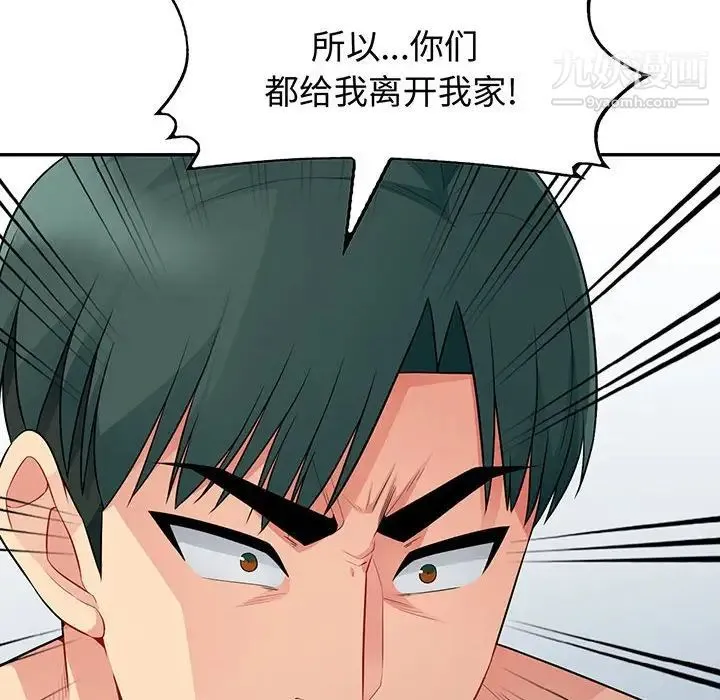我的继母是寡妇 - 第23话 - page 12