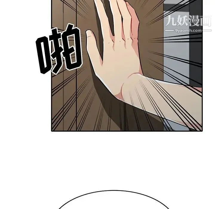 我的继母是寡妇 - 第23话 - page 20