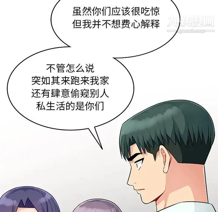 我的继母是寡妇 - 第23话 - page 21