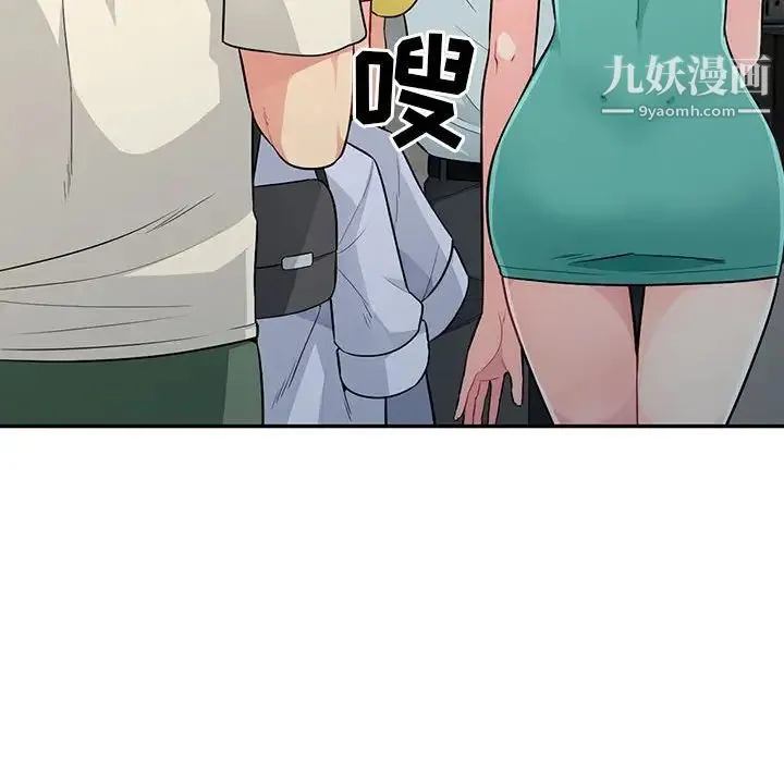 我的继母是寡妇 - 第23话 - page 27