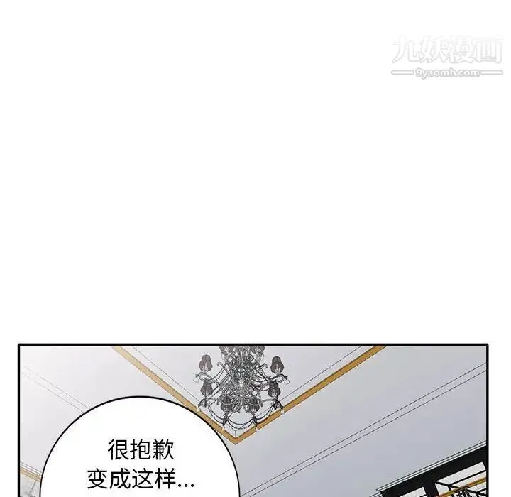我的继母是寡妇 - 第23话 - page 28