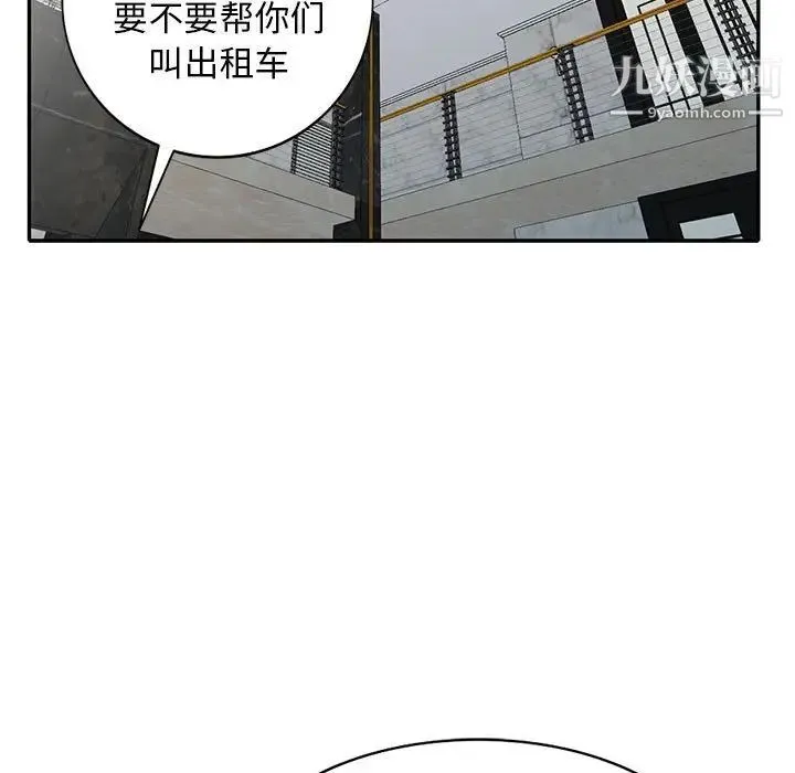 我的继母是寡妇 - 第23话 - page 29