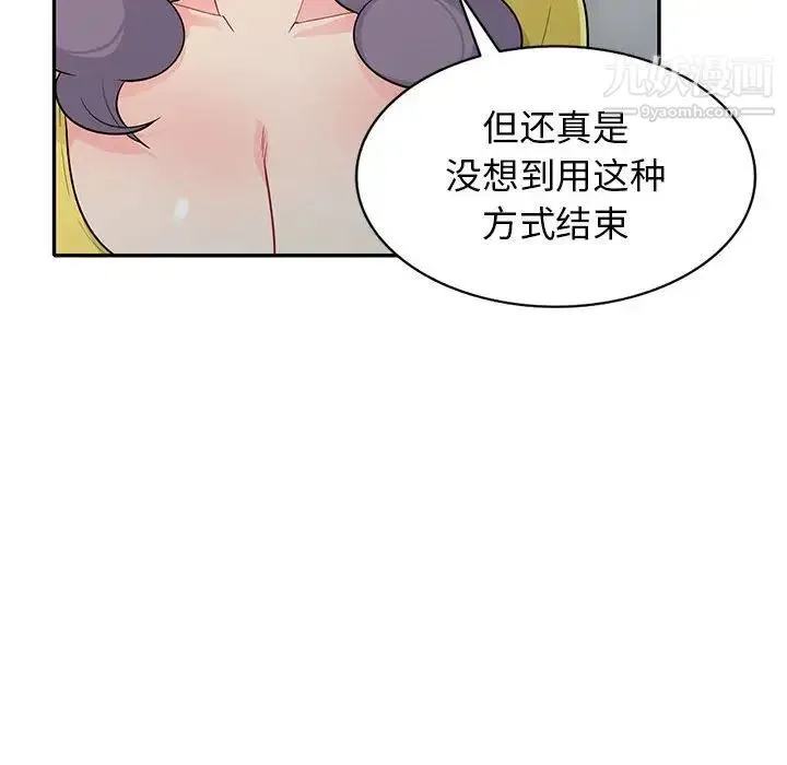 我的继母是寡妇 - 第23话 - page 31