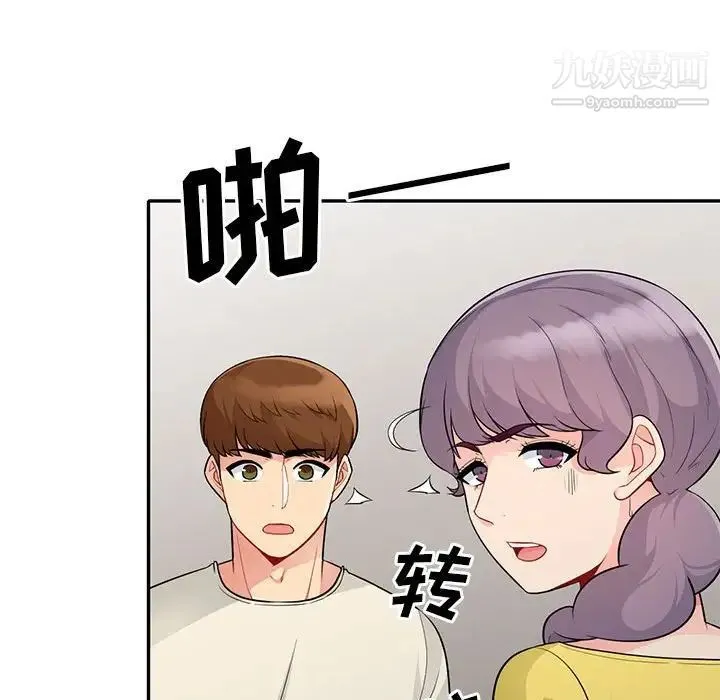 我的继母是寡妇 - 第23话 - page 32