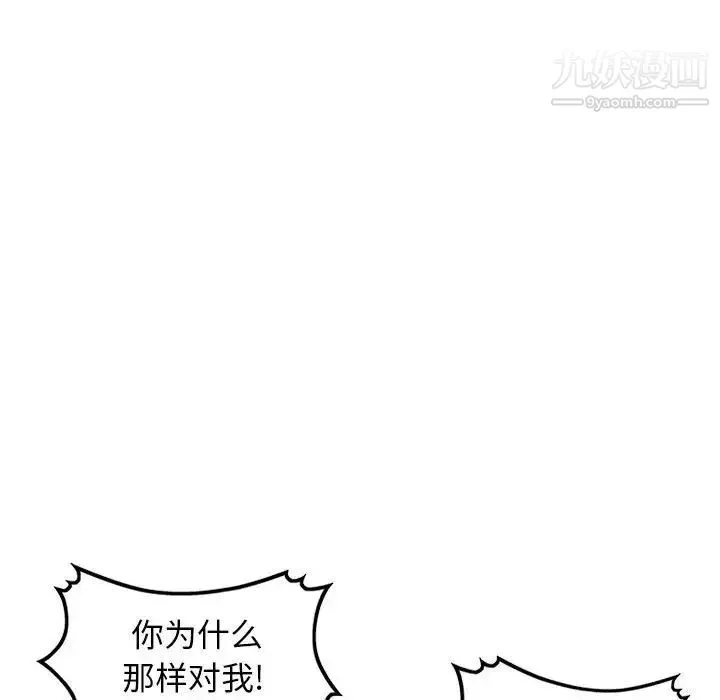 我的继母是寡妇 - 第23话 - page 36