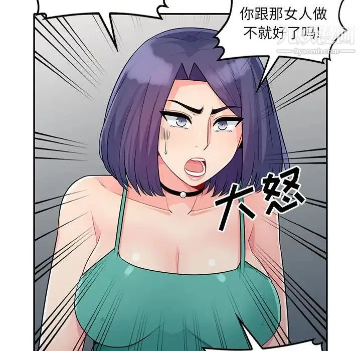 我的继母是寡妇 - 第23话 - page 37