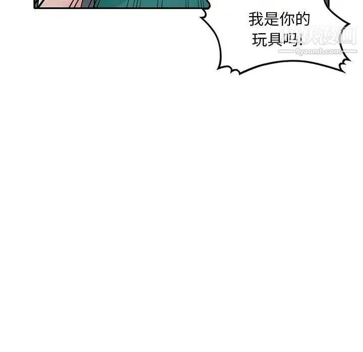 我的继母是寡妇 - 第23话 - page 38