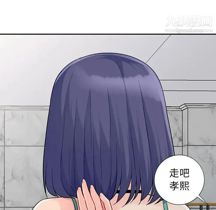 我的继母是寡妇 - 第23话 - page 39