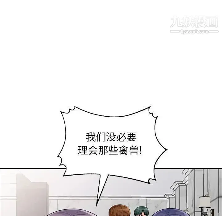 我的继母是寡妇 - 第23话 - page 41