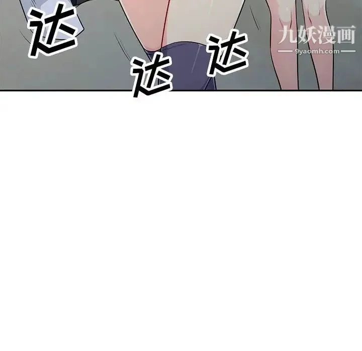 我的继母是寡妇 - 第23话 - page 43
