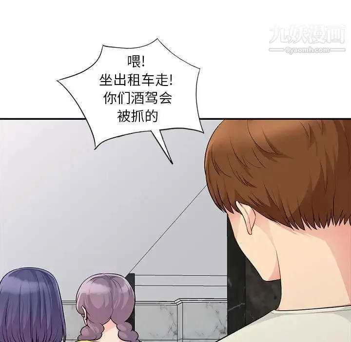 我的继母是寡妇 - 第23话 - page 44