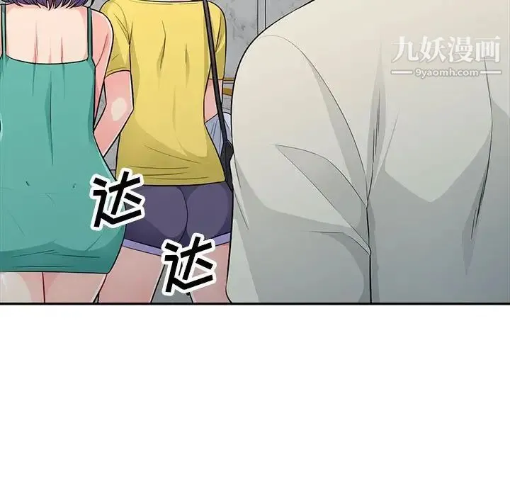 我的继母是寡妇 - 第23话 - page 45
