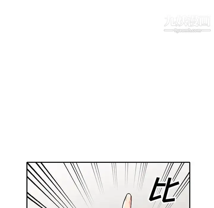 我的继母是寡妇 - 第23话 - page 46