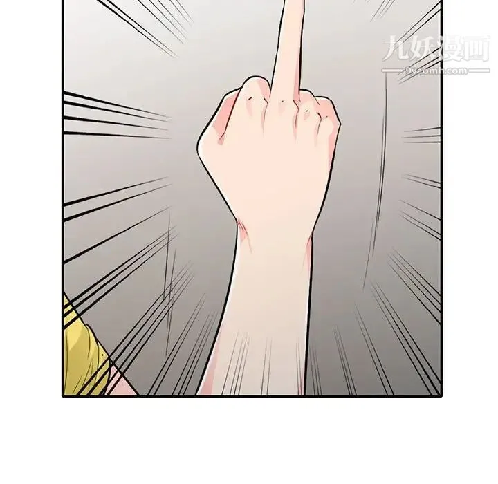我的继母是寡妇 - 第23话 - page 47
