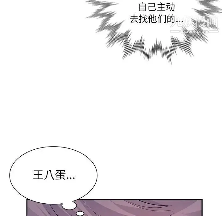 我的继母是寡妇 - 第23话 - page 58