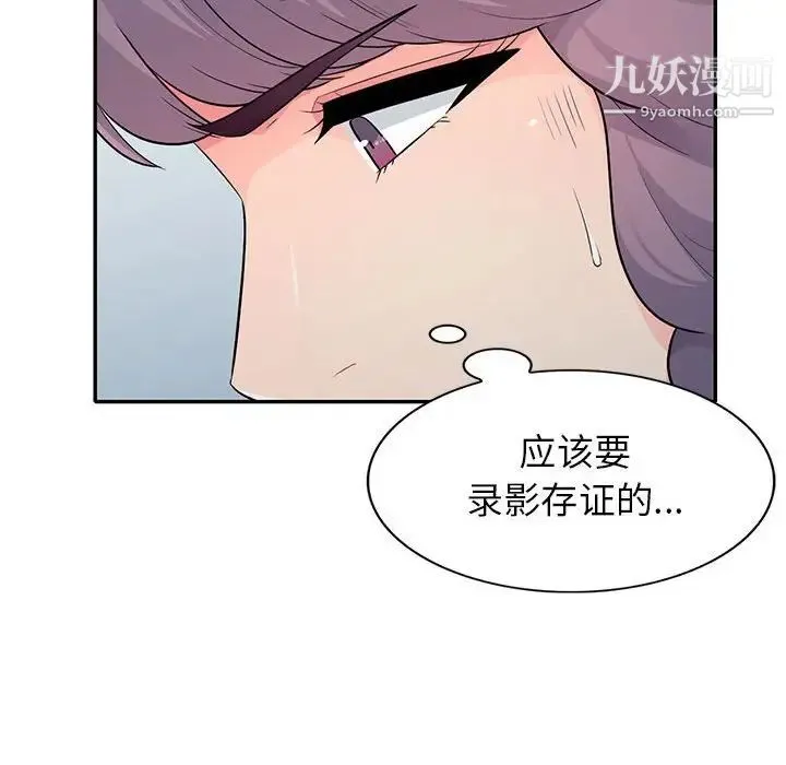 我的继母是寡妇 - 第23话 - page 59
