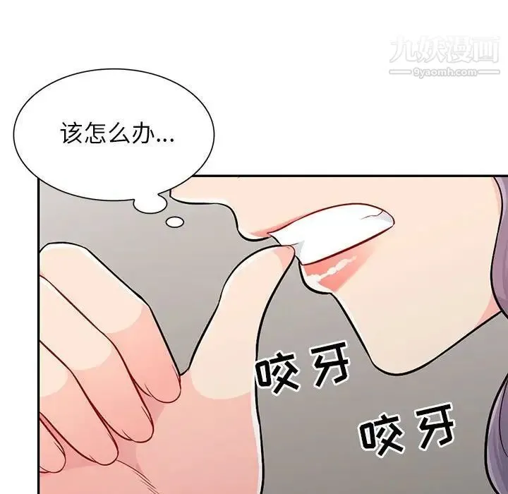 我的继母是寡妇 - 第23话 - page 60
