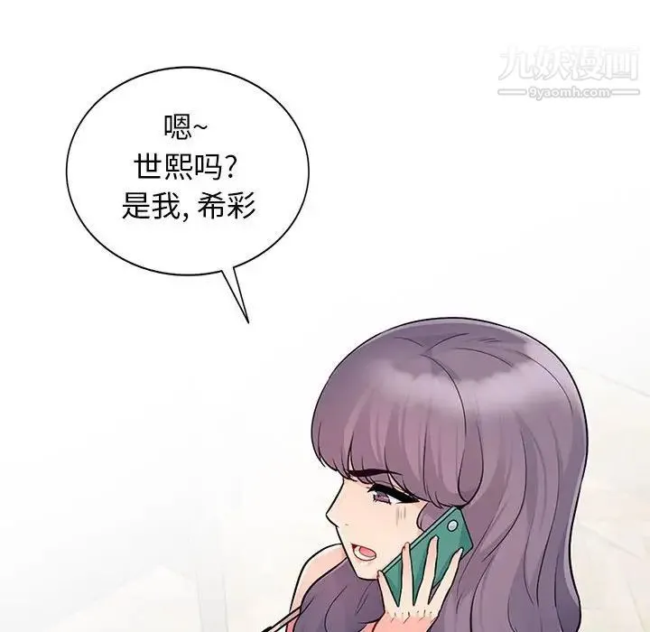 我的继母是寡妇 - 第23话 - page 65