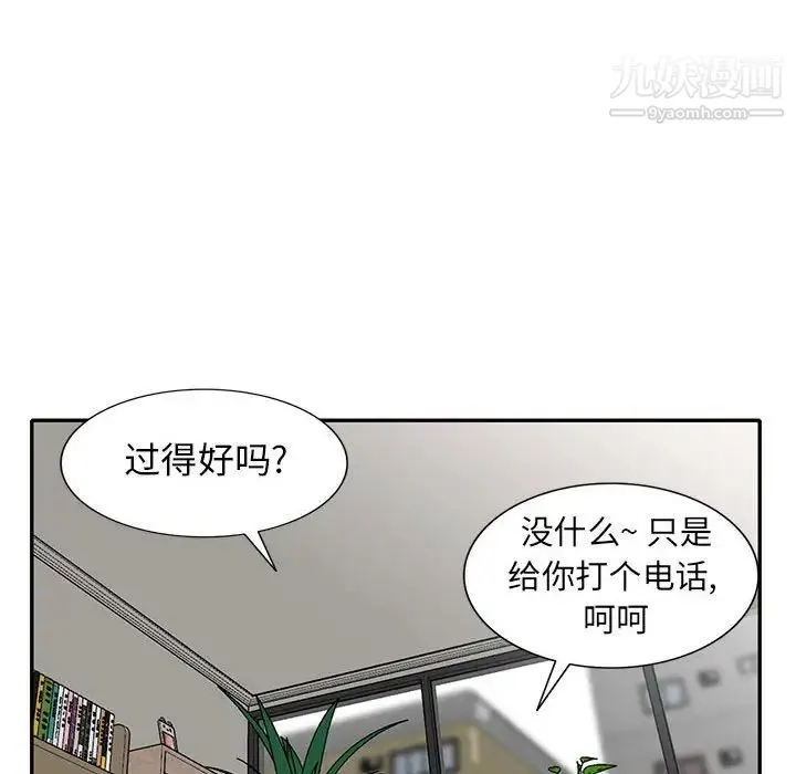 我的继母是寡妇 - 第23话 - page 68