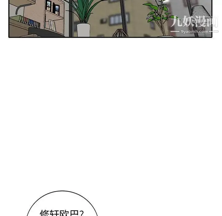 我的继母是寡妇 - 第23话 - page 69