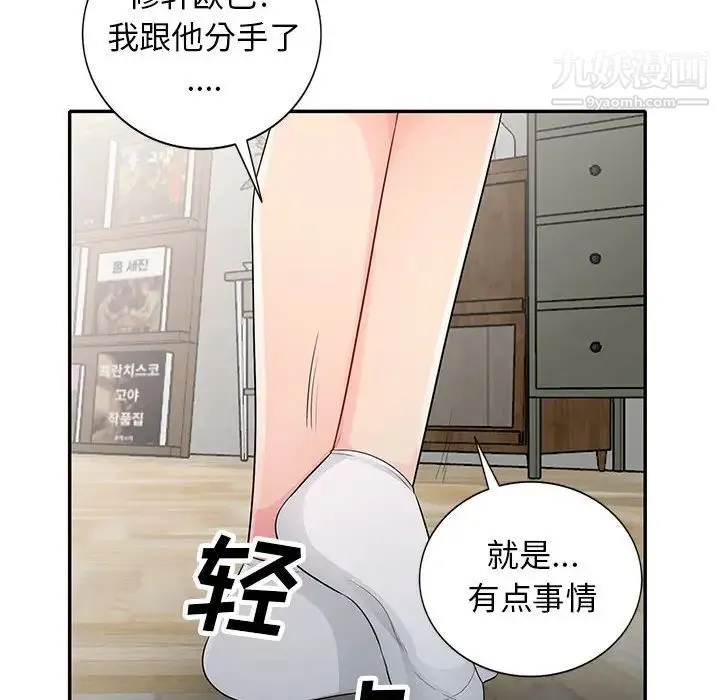 我的继母是寡妇 - 第23话 - page 70