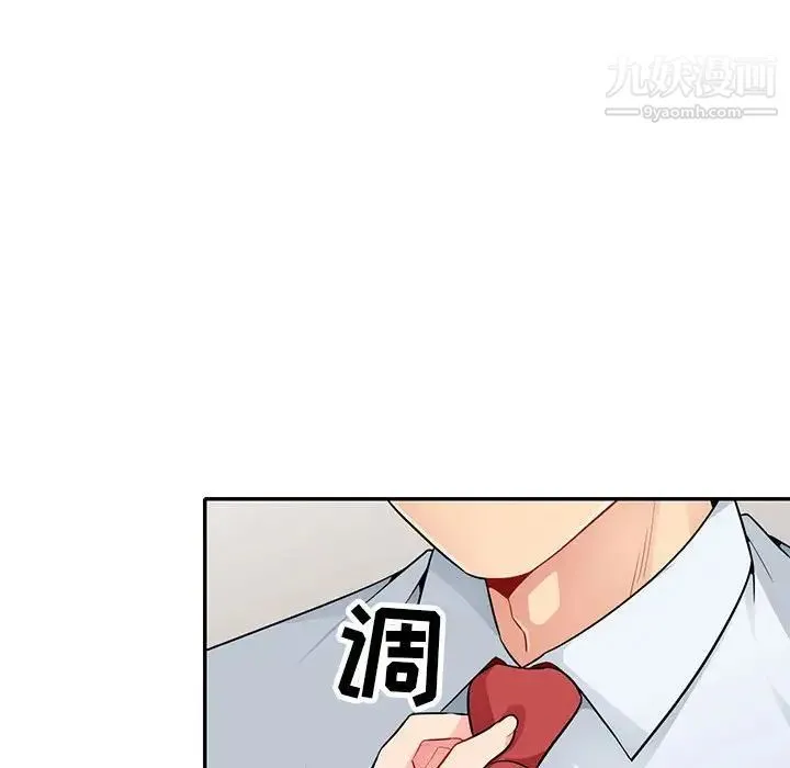 我的继母是寡妇 - 第23话 - page 78