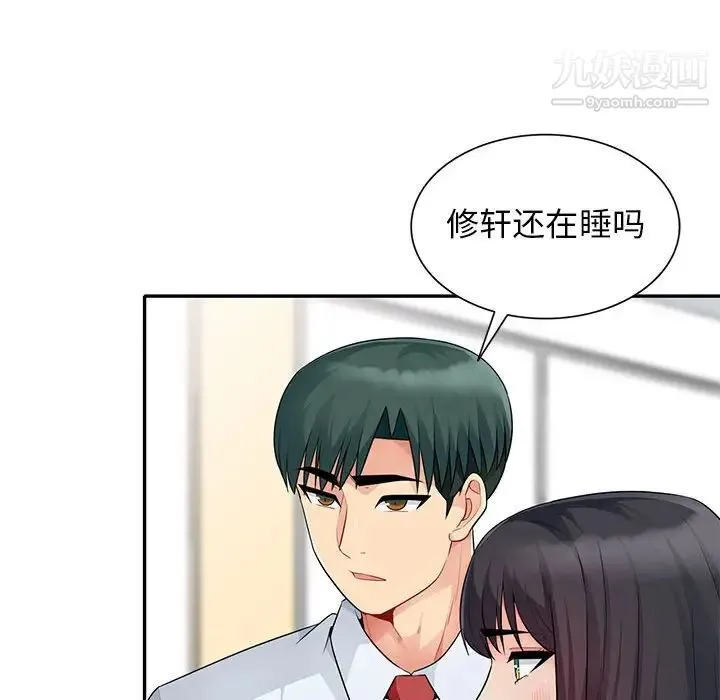 我的继母是寡妇 - 第23话 - page 83