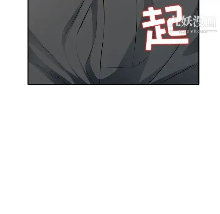 我的继母是寡妇 - 第23话 - page 88