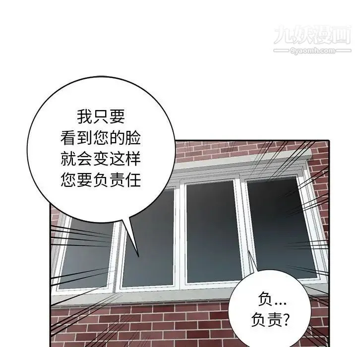 我的继母是寡妇 - 第23话 - page 89
