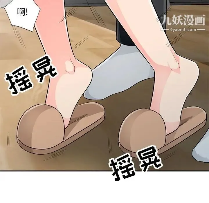 我的继母是寡妇 - 第23话 - page 91