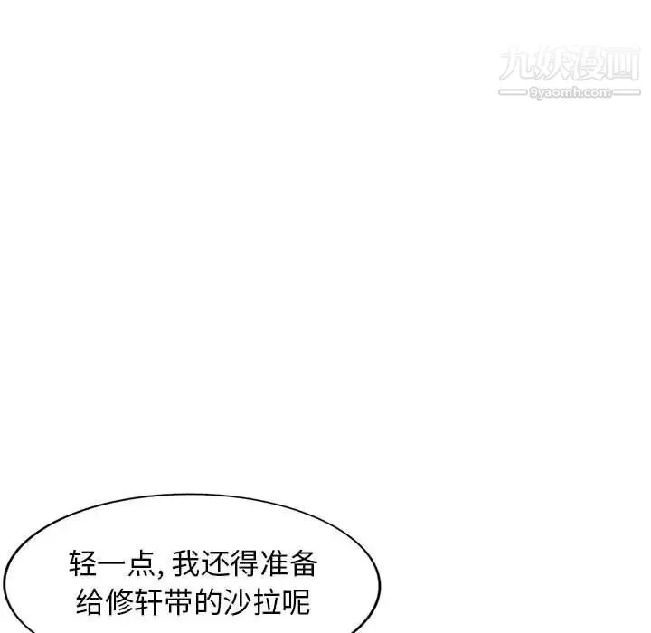 我的继母是寡妇 - 第23话 - page 92