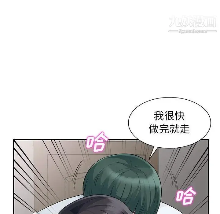 我的继母是寡妇 - 第23话 - page 98