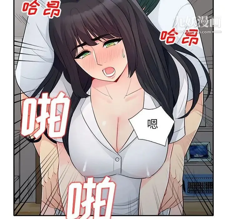 我的继母是寡妇 - 第23话 - page 99