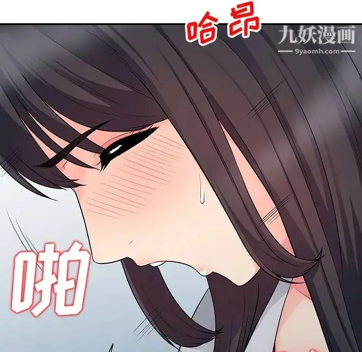 我的继母是寡妇 - 第23话 - page 101