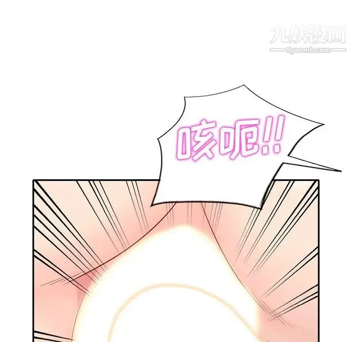 我的继母是寡妇 - 第23话 - page 103